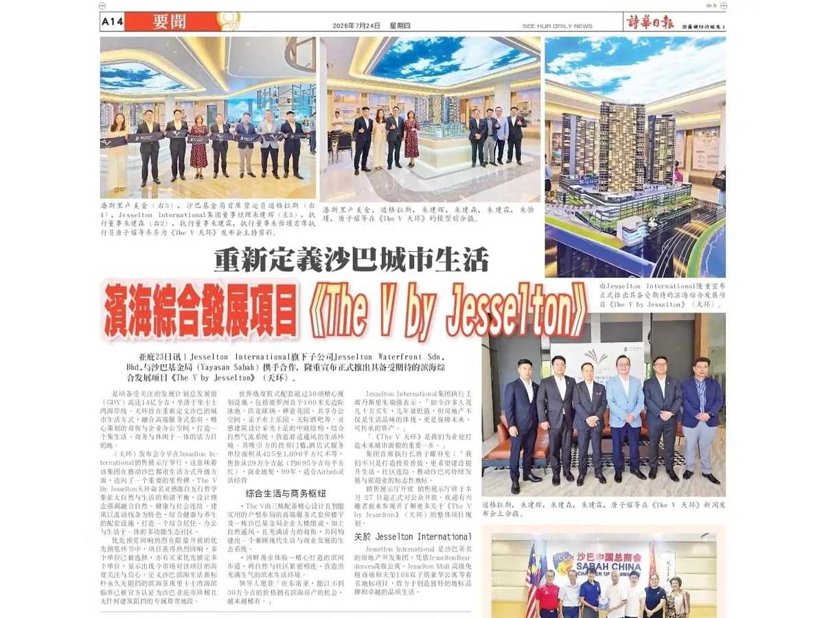 Newspaper edition -See Hua - The Unveiling of The V-use2
